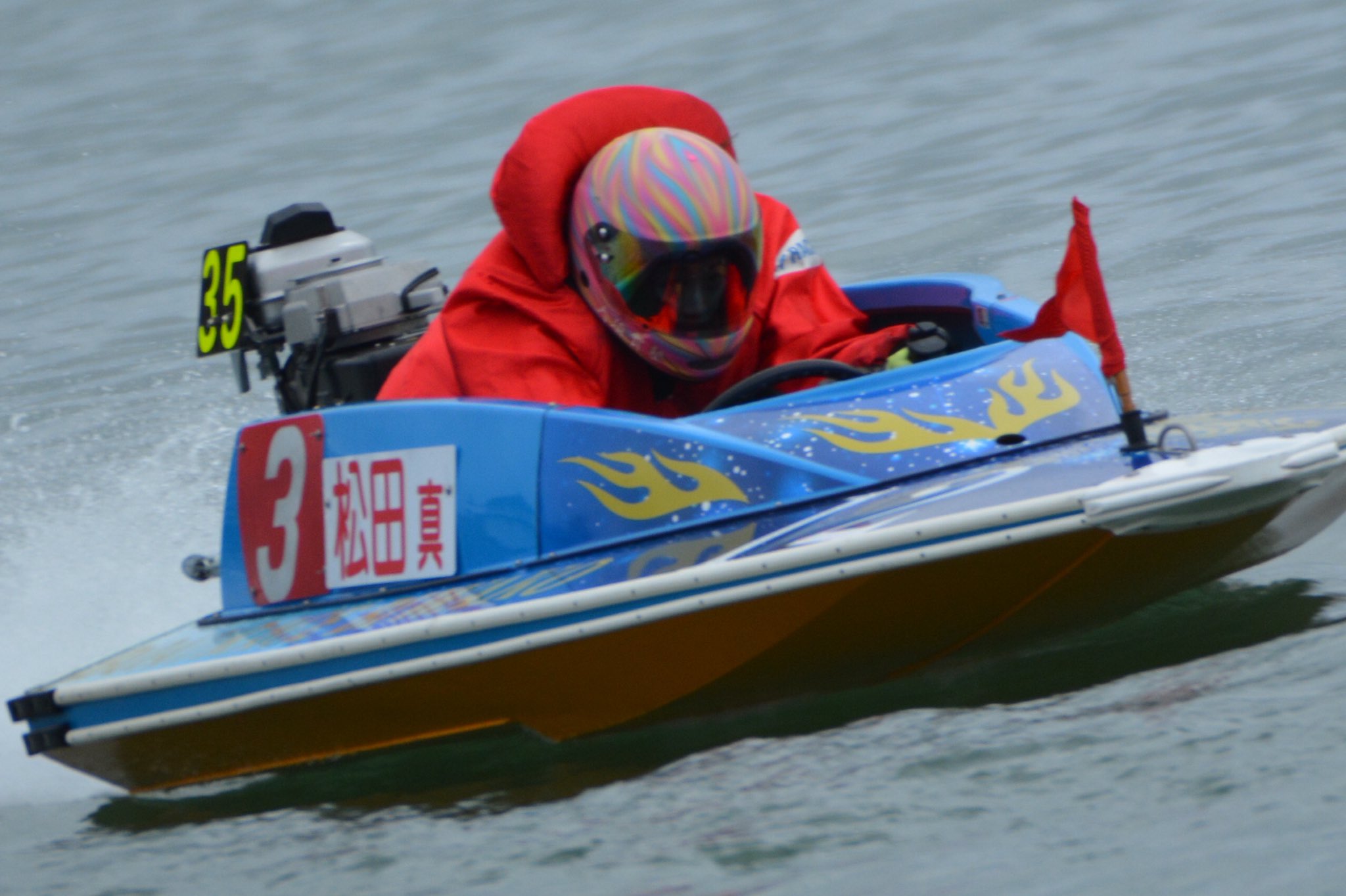 松田真実選手 全速ターンの様子